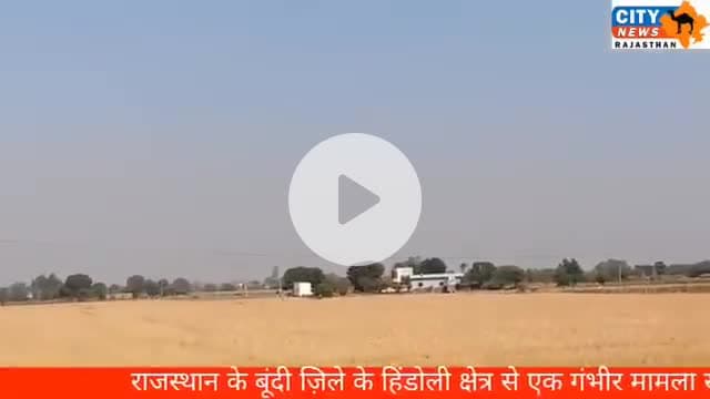 yah hindoli tahsil ka mamla Hai ismein bada farji bada samne aaya 

sattoor Sola ki jhopadi