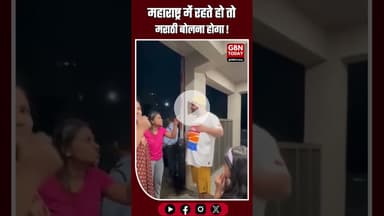 मराठी बनाम हिंदी: भाषा को लेकर युवक–युवती की नोकझोंक पर बवाल #LanguageDebate #Maharashtra #Hindi