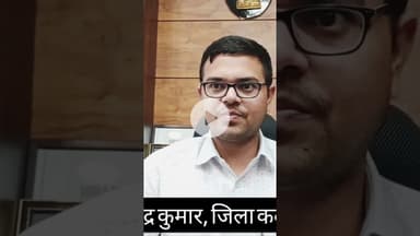 जिला कलेक्टर ने सुनाई गुड न्यूज़ #satyawadimedia #boltadausa #iasdevendrkumar #iasmotivation #viralv