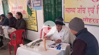 लोहरदगा: सेवा भारती का 181वां साप्ताहिक निशुल्क स्वास्थ्य शिविर संपन्न, 30 लोगों ने उठाया लाभ
​#lohardaga