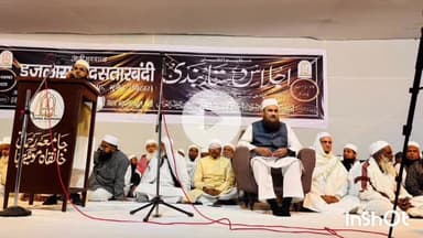 मुंगेर: जामिया रहमानी के सालाना जलसे में उमड़ी भीड़, दो दिवसीय कार्यक्रम में अमीर-ए-शरीअत ने किया जागरूक