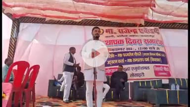 उतरौला: उतरौला तहसील अंतर्गत राजेंद्र अकैडमी बुद्ध एजुकेशन सोसाइटी द्वारा बभनी बुजुर्ग में 95वीं जयंती मनाई गई