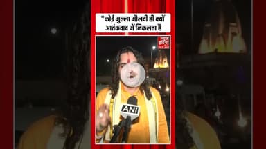 Balmukund Acharya ने मुसलमानों के लिए कह दी बड़ी बात, सुनकर मौलाना दंग! |#maulanamadani #shorts