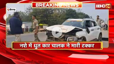 Khairagarh Road Accident: कार ने ई-रिक्शा को मारी टक्कर। ई-रिक्शा चालक गंभीर, इलाज जारी
