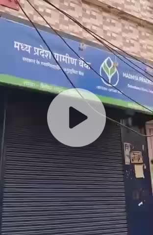 टीकमगढ़: टीकमगढ़ के बैंक कर्मी को 41 साल बाद मिलने वाले सभी भुगतान जारी करने का आदेश दिया गया