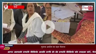 12 राज्यों में SIR की डेडलाइन सात दिन बढ़ाई गई, चुनाव आयोग ने जारी किया नया शेड्यूल