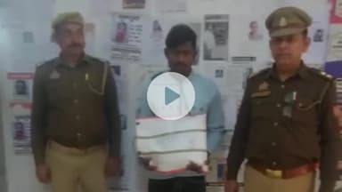 मथुरा: वृंदावन में चेकिंग के दौरान पुलिस ने दबोचा गांजा तस्कर