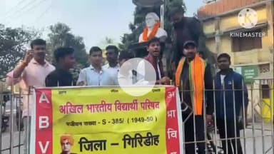 गिरिडीह: अखिल भारतीय विद्यार्थी परिषद गिरिडीह नगर इकाई ने महान वैज्ञानिक जगदीश चंद्र बोस की जयंती मनाई