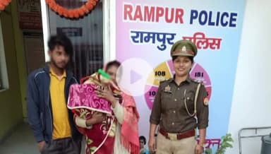 रामपुर: थाना अजीम नगर की महिला हेल्प टैक्स पुलिस ने पति-पत्नी के विवाद को सुलझाकर घर भेजा, लोग कर रहे हैं पुलिस की तारीफ