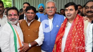 दुर्ग: जिलाध्यक्ष नियुक्ति के बाद संगठन को नई ऊर्जा मिली, राकेश, मुकेश और धीरज ने पूर्व सीएम बघेल का लिया आशीर्वाद