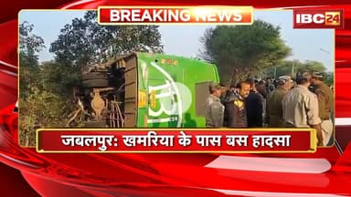 Jabalpur Road Accident: खमरिया के पास बस हादसा। बस सवार 15 यात्री घायल, इलाज जारी