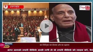 राजनाथ सिंह ने वन डिस्ट्रिक्ट वन प्रोडक्ट शॉप का किया उद्घाटन, IAS ट्रेनीज़ से पूछा गणित का मज़ेदार सवाल