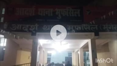 मुंगेर: मुफस्सिल थाना क्षेत्र के मनियारचक में मिनी गन फैक्ट्री का भंडाफोड़, कई अर्द्धनिर्मित हथियार बरामद