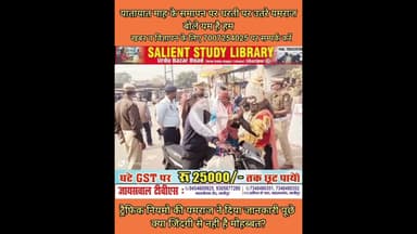 बाईक सवारों की जिंदगी बचाने यमराज उतरे धरती पर #Yamraj #descended on #earth to #save the #lives of