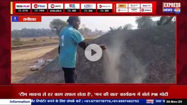 रगालिया केनाल निर्माण में अनियमितता! ग्रामीणों ने काम बंद कराया