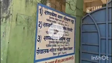 दुर्ग: बाल संप्रेषण गृह से भागे अपचारी बालकों में से 4 को पुलिस ने पकड़ा