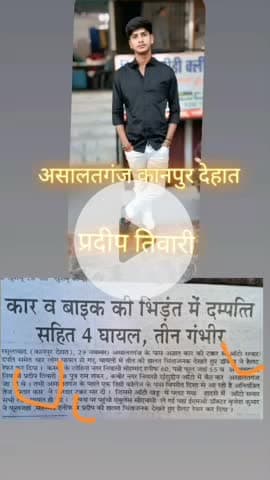 @ब्राह्मण राज 1 अनूप तिवारी उर्फ प्रदीप तिवारी