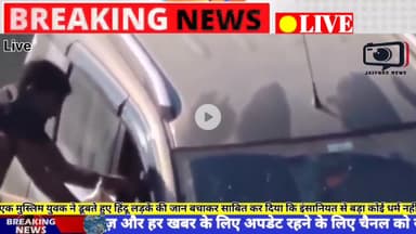 मुस्लिम युवक ने डूबेते हुए हिंदू युवक की जान बचाकर साबित कर दिया इंसानियत से बड़ा कोई धर्म नहीं #viral #news #jaipurnews #upnews #pilibhit #hindumuslim #up #youtubevideo #river #accidente