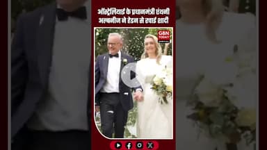 62-साल के ऑस्ट्रेलियाई पीएम ने तोड़ी परंपरा, विवाह रचाई — उम्र बस एक संख्या है #AnthonyAlbanese