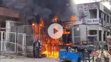 मथुरा: शहर के डीग गेट के नजदीक आजाद मार्केट में शॉर्ट सर्किट के चलते ट्रांसफार्मर में लगी भीषण आग, मची अफरातफरी