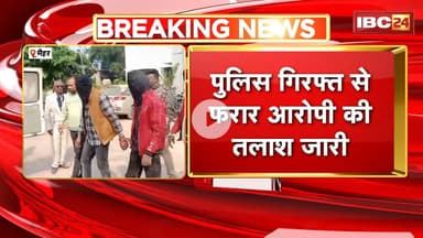 Maihar News: पुलिस की गिरफ्त से फरार आरोपी की तलाश तेज। 2 आरोपियों को पुलिस ने पकड़ा। देखिए..