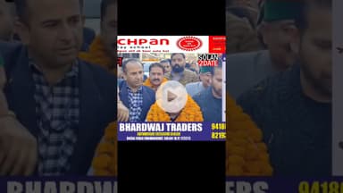 कांग्रेस के नव नियुक्त अध्यक्ष विनय कुमार का सोलन  पहुंचने परकार्यकर्ताओं ने किया भव्य स्वागत #solan