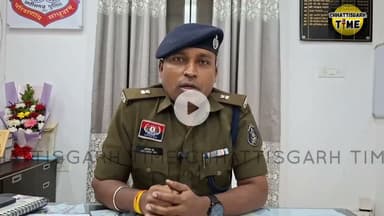 स्कूली शिक्षिका के अपहरण की साजिश का खुलासा पुलिस ने कुछ घण्टों में ही किया #chhattisgarh #live