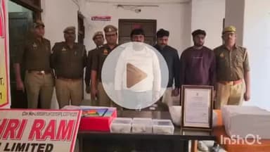 बांदा: कोतवाली नगर पुलिस ने फर्जी फाइनेंस कंपनी का किया भंडाफोड़, फर्जीवाड़ा करने वाले गिरोह के 3 सदस्यों को गिरफ्तार किया