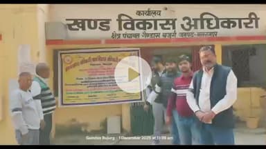 उतरौला: उतरौला के गैडास बुजुर्ग में विकासखंड परिसर में ग्राम पंचायत अधिकारी व ग्राम विकास अधिकारी ने किया शांतिपूर्ण आयोजन