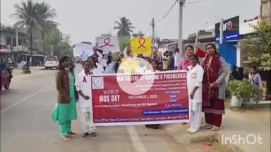 मुंगेर: विश्व एड्स दिवस पर एचआईवी एवं एड्स की रोकथाम और जागरूकता के लिए रैली व नुक्कड़ नाटक का मंचन