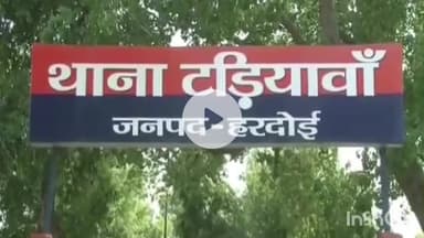 हरदोई: शंकरपुर गांव में अज्ञात कारणों से युवती ने घर के अंदर कुंडे में साड़ी के फंदे से फांसी लगाकर आत्महत्या की