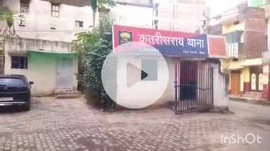 कतरीसराय: कतरीसराय  बाजार से फर्जी सिम कार्ड प्रकरण में ए टू जेड मोबाइल दुकान के संचालक को नालंदा साइबर पुलिस पूछताछ के लिए ले गया