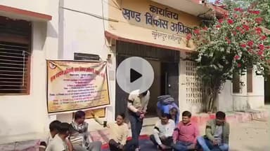 हमीरपुर: सुमेरपुर में ऑनलाइन हाजरी के विरोध में ग्राम पंचायत विकास अधिकारी संघ उतरा, एक से चार दिसंबर तक काली पट्टी बांधकर कार्य करेंगे