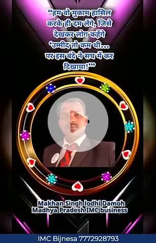 सिर्फ मोटीबेसन से काम नहीं चलेगा 
कर के दिखाना पड़ेगा