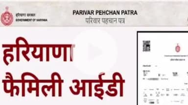 पानीपत: पीपीपी में आय 1 लाख से कम होने पर 14,164 कार्ड पीले से गुलाबी रंग में बदले गए