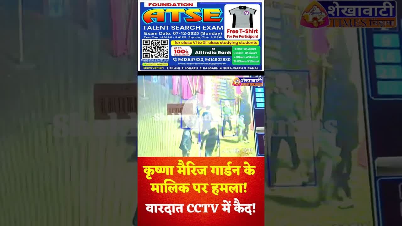#सिंघाना में हमला! सर्व समाज का  3 दिन का अल्टीमेटम ,कृष्णा मैरिज गार्डन मालिक पर हमला! #singhana