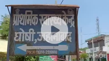 घोसी: शर्मा फल्गु नदी पुल पर बाइक से गिरकर दो युवक जख्मी, पीएचसी घोसी में हुआ इलाज