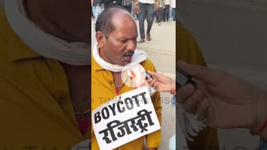 Durg में रजिस्ट्री बढ़ोतरी को लेकर प्रदर्शन #chhattisgarh #durgking #live #news #desicomedy