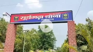 सूरजगढ़: निस्ता गांव में पारिवारिक विवाद में दो पक्षों के बीच मारपीट, 13 लोगों के खिलाफ मामला दर्ज