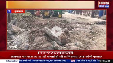 अनजान कॉन्ट्रैक्टर ने पोकलेन की मदद से पुल गिरा दिया,! #live #news #today #viralvideo #newsupdate