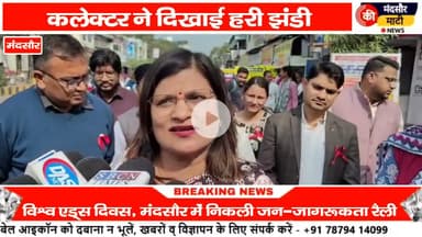 #एचआईवी एड्स से कैसे बचे दिया गया संदेश किया गया नुक्कड़ नाटक निकाली रैली