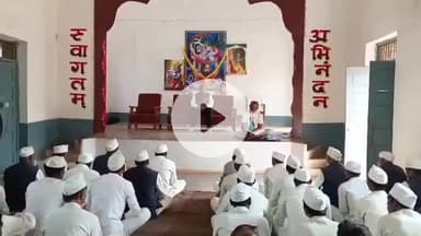 गोपद बनास: गीता महोत्सव के उपलक्ष्य में जिला जेल सीधी में कैदियों को कराया गया गीता पाठ का अध्ययन