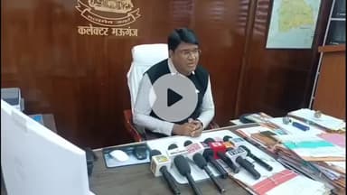 मऊगंज: दुवगवां कुर्मियान छात्रावास में ₹6.67 लाख का गबन, वार्डन निलंबित, कलेक्टर ने दिया नोटिस