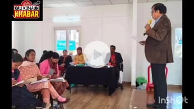 लोहाघाट के आयुष्मान आरोग्य मंदिर में आयुष चिकित्सा की आधुनिक तकनीक पर आशाओं का विशेष प्रशिक्षण संपन्न।