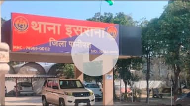 पानीपत: भाकियू प्रवक्ता के खेत से तार चोरी, अल्ट्राटेक फैक्ट्री से बाइक गायब