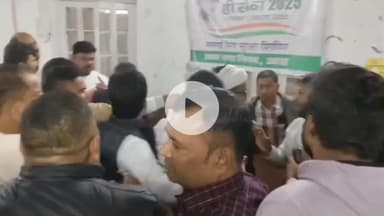 आरा: नगर निगम के बोर्ड की बैठक में हुआ हंगामा, वार्ड पार्षदों के बीच हुई हाथापाई