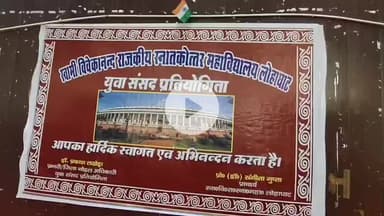 लोहाघाट महाविद्यालय में युवा संसद प्रतियोगिता का भव्य आयोजन।