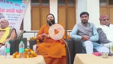 बीना: खुरई रोड स्थित संदीपनी विद्यालय में अंतर्राष्ट्रीय गीता महोत्सव का आयोजन, बड़ी संख्या में विद्यार्थी शामिल हुए