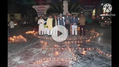 पानीपत: पानीपत के संविधान चौक पर गीता महोत्सव के अंतिम दिन दीपोत्सव का आयोजन