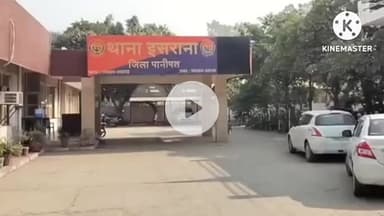 पानीपत: इसराना मेडिकल कॉलेज में युवक ने खाया जहर, मौत, भाई बोला- मानसिक परेशानी में था